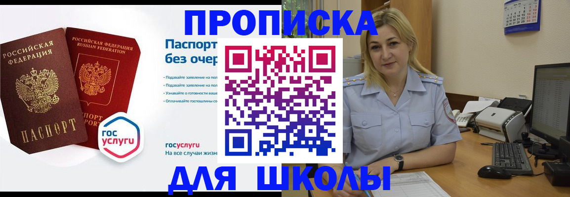 прописка в квартире в Лангепасе