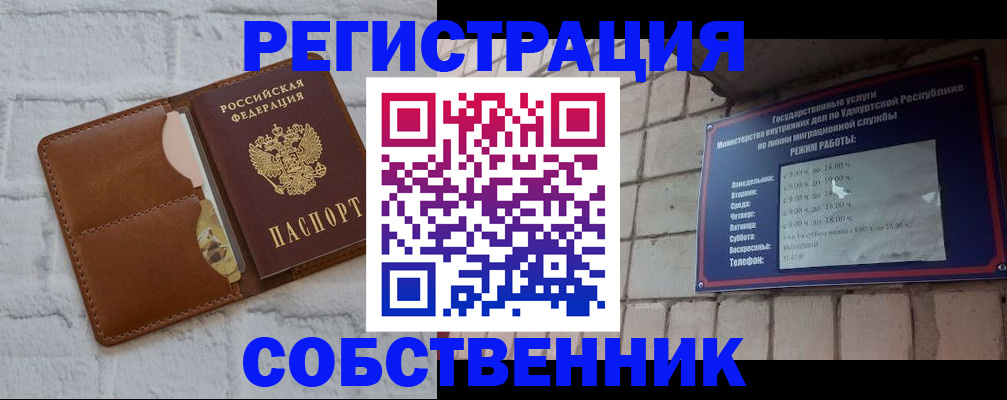 прописка 2025 в Лангепасе