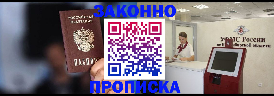 миграционный учет в Лангепасе