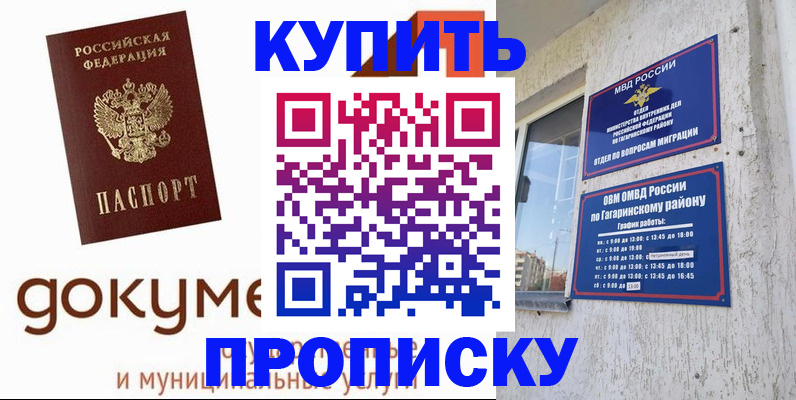 прописка иностранных граждан в Лангепасе