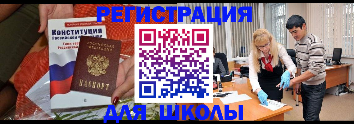 купить прописку в Лангепасе